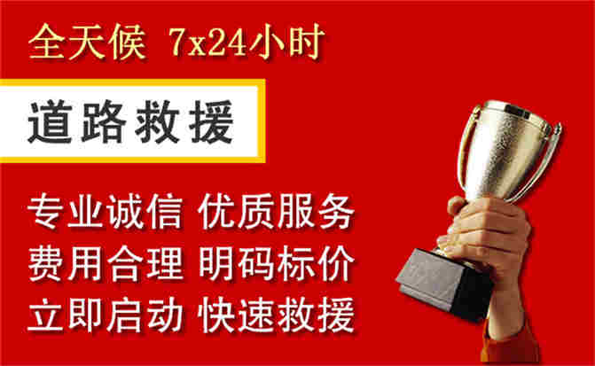宁陵道路救援公司
