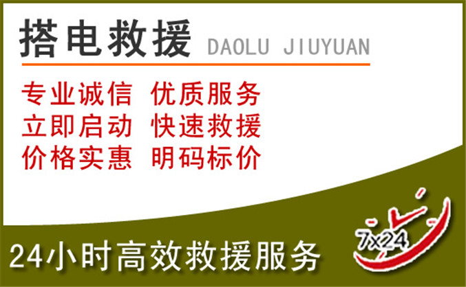 宁陵汽车道路救援