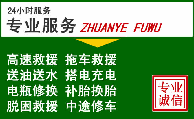 宁陵附近汽车道路救援