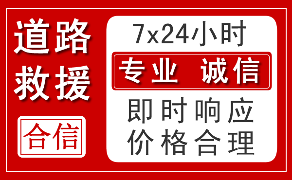 宁陵新能源汽车救援